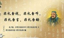 孔子名言大全