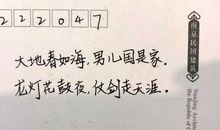 史达祖：夜合花