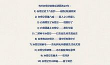 关于灶王的歇后语