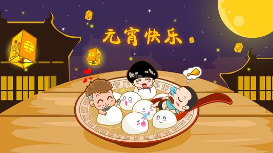 2018狗年元宵节祝短信