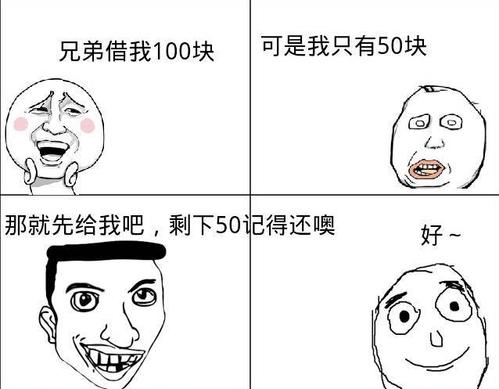 关于铁公鸡的寓言