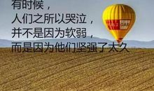 关于放松的句子