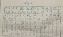 她是胆小鬼作文