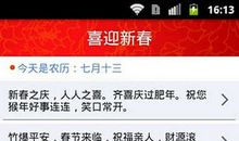 春节祝福短信 春节祝福短信大全 春节短信