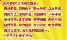 高三百日冲刺誓词大全