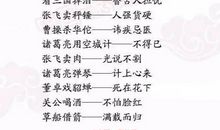 有关秋的歇后语