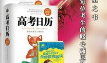 高三励志：高三学生怎样面对粗心和浮躁