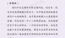 朗读者第十二期主题词、开场白、卷首语