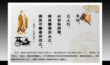 孔子的语录