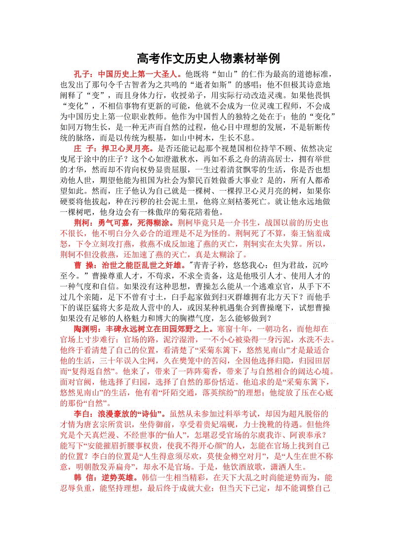 孔庆东：自大参加高考