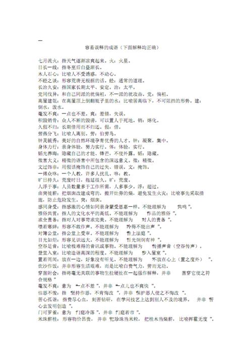 木人石心一句话