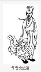 史大足：三叔美