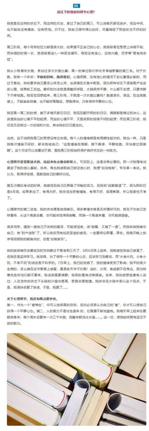 出生不佳的奇迹：一年内从三本书到北京大学