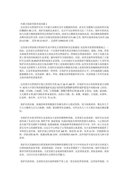 指南欢迎消息示例