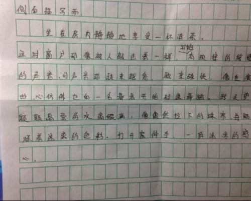 描述雨景的段落