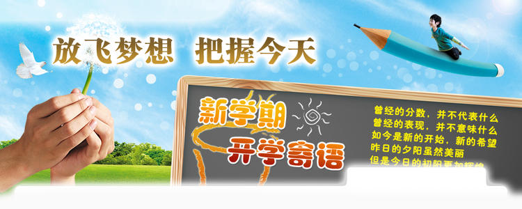 高中学生在新学期的第一周应该做的几件事