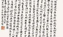 开讲啦陈振濂演讲稿：汉字是什么？书法是什么