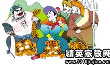 有关歪嘴和尚的歇后语