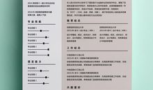 求职自我评价范文