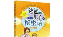 父亲对儿子说的话