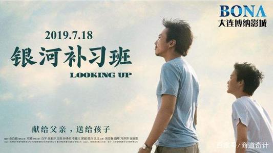 让您的孩子成为落伍的孩子，当心您认为成功只是暂时的