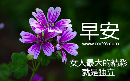 女人的话来激励自己