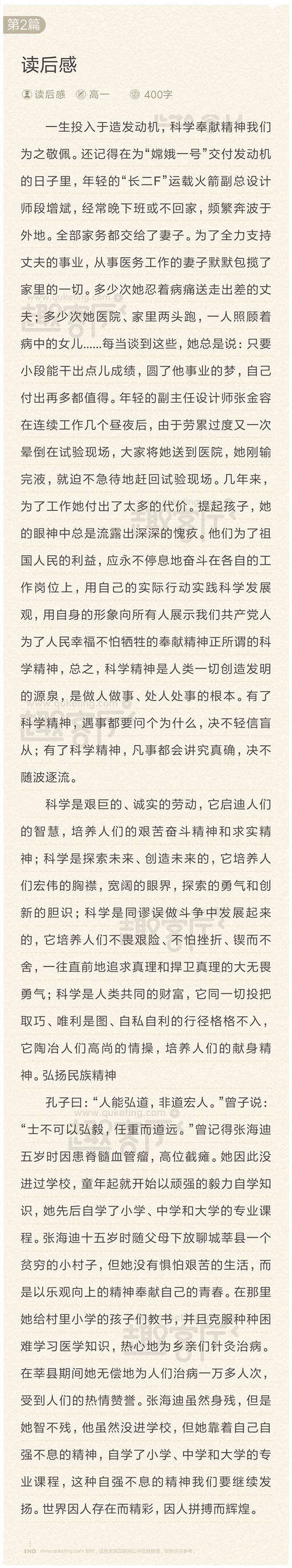 看完成为一流的教学专家