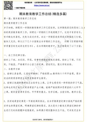 鲁滨逊·克鲁索（Robinson Crusoe）阅读1000字