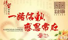 鸡年工作祝福语大全