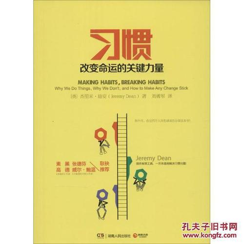 在你心中,你有能力改变自己的命运