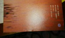 林清玄：玫瑰奇迹