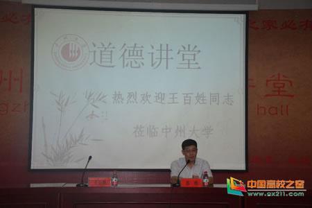 让我们来谈谈王百兴的讲话：一个悬而未决的选择