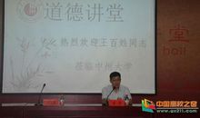 开讲啦王百姓演讲稿：命悬一线的选择