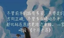 经典语录：你看起来有多坚强，实际上就有多孤单