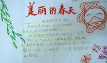 关于春天景色的段落