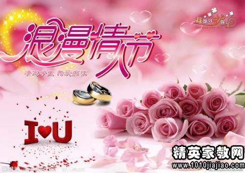 2.14美好的情人节愿望