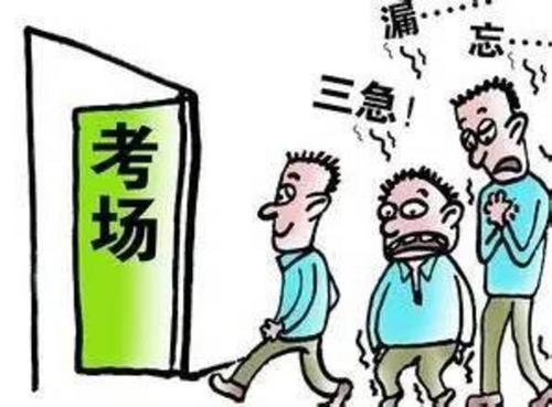 高考前的注意事项