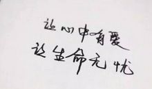 平静生活的句子