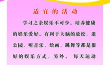 今天你养习惯，长大习惯养你
