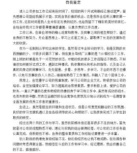 2016年警察自我识别样本论文