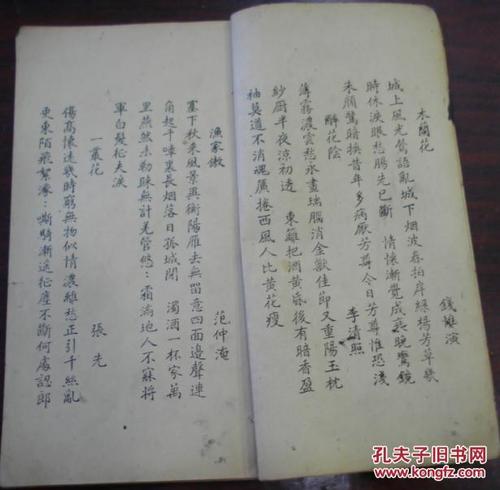 于国宝：风入松