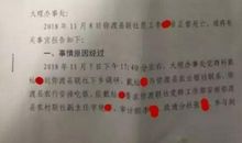 一棵树的非正常死亡