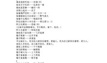 关于四季的歇后语大全及答案