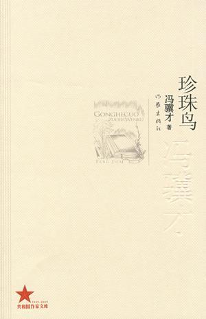 描绘鸟类的美丽段落