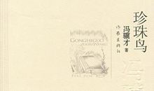 描写鸟的优美段落