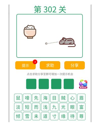 眼睛像豆子一样