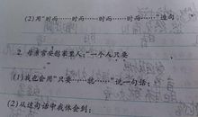 用三个时而造句