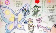 描写校园的好段