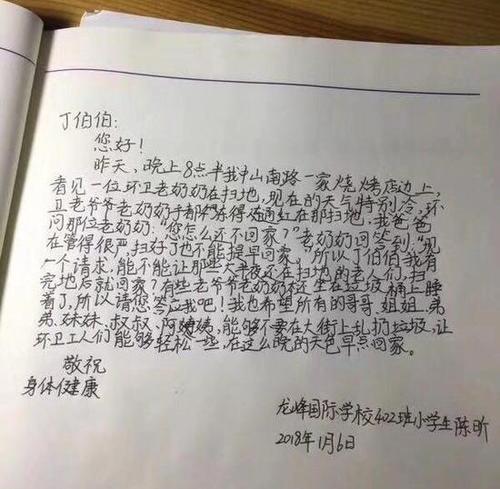 给高中同学的27封信：如何度过这90天