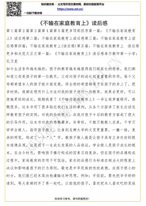 普通世界读书笔记